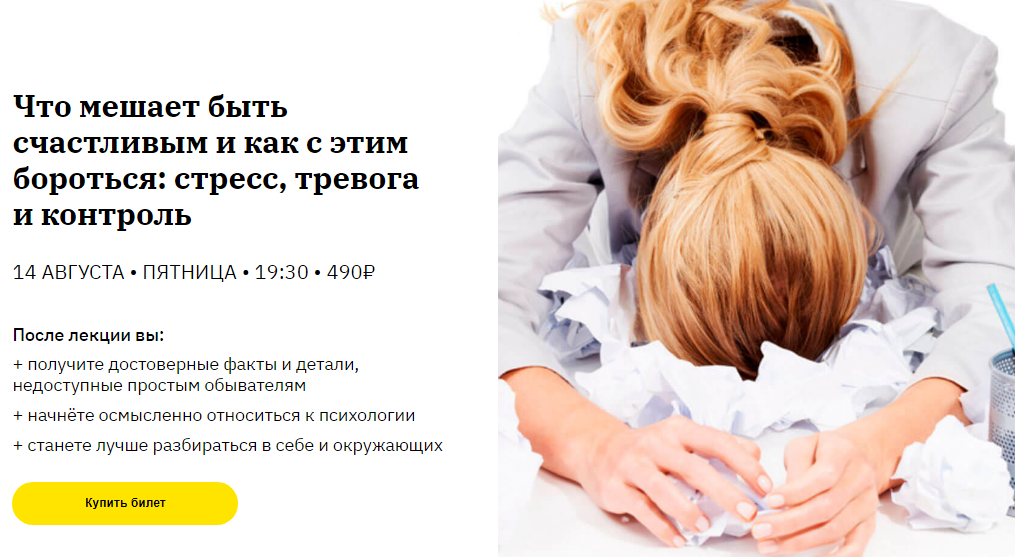 [Кулькова ] Что мешает быть счастливым и как с эти_0.png